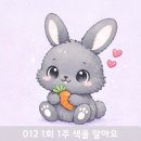 012-1 이미지