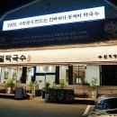 3대보리밥 | 수원 3대 칼국수 대궐막국수 보리밥과 고기 그리고 옹심이칼국수까지