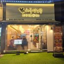 하루엔소쿠(중화역점) 이미지