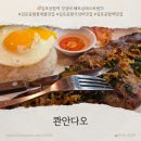 김포공항역 | [콴안다오] 김포공항역 롯데몰 맛집 혼밥하기 딱 좋은 가성비 쌀국수