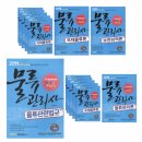 박문각 물류관리사_화물운송론 이미지