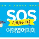 여행 영어 회화 네이버블로그