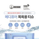 오스바이오 주식회사