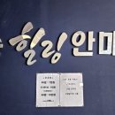 이손힐링안마원 네이버블로그