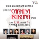 시립합창단 제10회 정기연주회 이미지