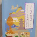 한갓 | [양재나비] 보이지 않던 것을 보게 하는 책