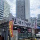 팔도돼지국밥 이미지