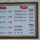 주문진황금돼지