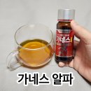 알파약국 | 가네스 알파 L-아르지(기)닌 복용 후기 효과와 약국 가격