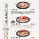둔포부대찌개 이미지