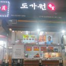 도가원족발 이마트김포한강점 네이버블로그