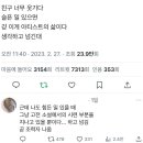 여시들 잠들면안돼... 진실게임하자 좋아하는 트위터모음 있어? 이미지