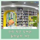민락작은도서관 이미지