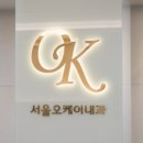 연세정인내과의원 이미지