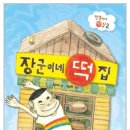 만복간식