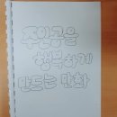 웹툰북 만들기 이미지