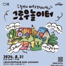 생각하는놀이터 이미지