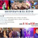 한미댄스 이미지