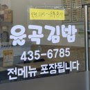 율곡김밥 네이버블로그