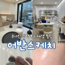 누구나 따라 할 수 있는 어반 스케치 | 대구 피부관리 추천 ㅣ 어반스케치 장벽 복구 재생 필링 후기