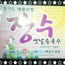 장수옛날손국수 이미지