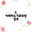 이레비뇨기과의원 이미지