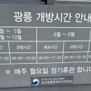 세븐일레븐 광릉수목원점 이미지