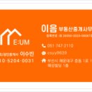 해성부동산중개사무소 이미지