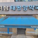 정진약국 이미지