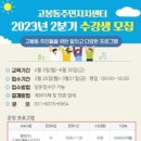 고봉동주민센터 이미지