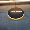 파리바게뜨칠곡태전점 | 대구 칠곡 세차 "내차에 반하다 태전점" 손세차 스팀세차 추천!!