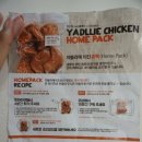 치킨홈 이미지