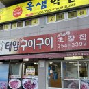 태양구이구이 이미지