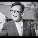 ＜김동길 인물 에세이＞ 100년의 사람들 - (21) 장준하(1918~1975) 이미지