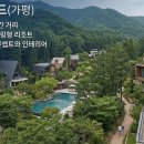 아난티 남해 이미지