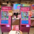배스킨라빈스시흥장현점