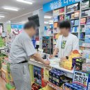 문산 종로약국 이미지