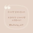 부흥방앗간