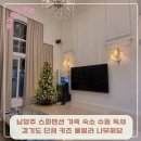 하늘 해담 | 남양주 스파 펜션 가족 수동 독채 경기도 단체 키즈 풀빌라 프라이빗 숙소 나무해담