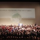 국립한밭대, 2024학년도 학생자치기구 출범식 성료 이미지