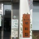 전주 | 객사 핸드드립커피 추천 필그린커피로스터스 후기