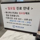 연세예니하니치과의원 이미지