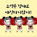 초지동 점핑다이어트