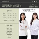 화곡부부한의원 | 신정역 편평사마귀 제거 잘하는 병원, 강서 피부 한의원(사마귀,쥐젖,검버섯,비립종 등) 여자원장님...
