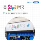 준온누리약국 이미지