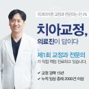 연세고운미소치과의원 이미지