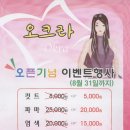 오크라헤어 - 강북구 도봉로65길 13 | 오크라헤어