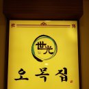 오목집롯데백화점
