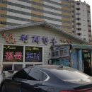 하정리식당 이미지