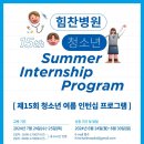 일선의료재단 이미지